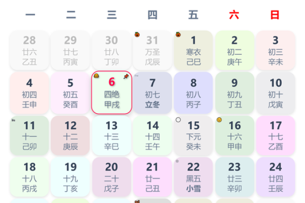 11月装修最吉利的三个日子 2027年11月装修黄道吉日查询