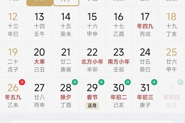 2027日历表黄道吉日结婚 2027年结婚黄道吉日一览表