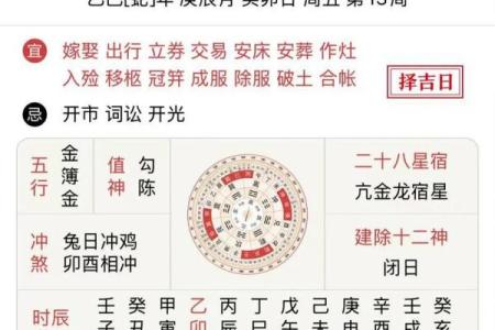 2027年11月份适合开光的黄道吉日 2027年11月开光吉日查询
