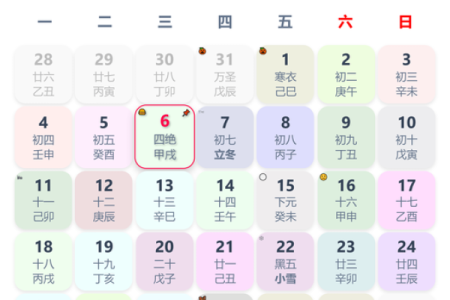 11月装修最吉利的三个日子 2027年11月装修黄道吉日查询