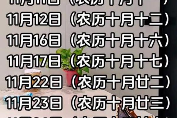 2027年11月份黄道吉日 2027年11月结婚吉日查询
