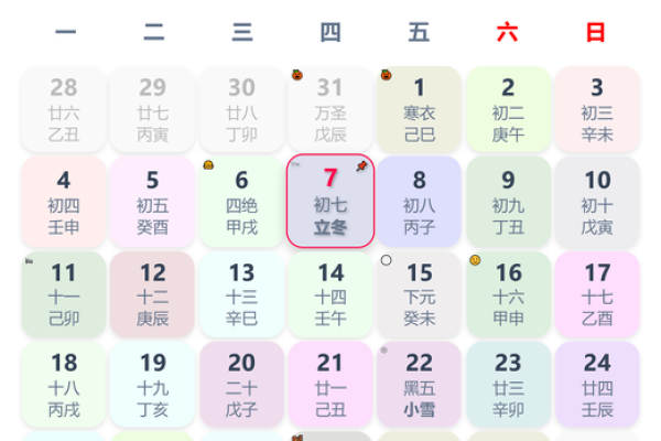 2027结婚最佳黄道吉日一览表2027 2027年结婚黄道吉日查询