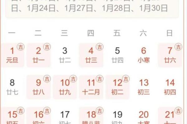 24年结婚黄道吉日有哪些 2027年结婚吉日一览表