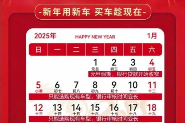 买车日子和提车日子 提车吉日查询2027 买车日子和提车日子 提车吉日查询2027