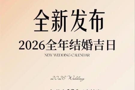 2027登记领证黄道吉日 2027年结婚登记吉日查询