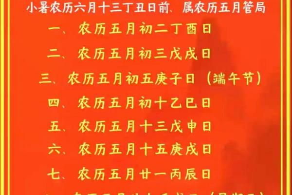 2025年10月份黄道吉日一览表