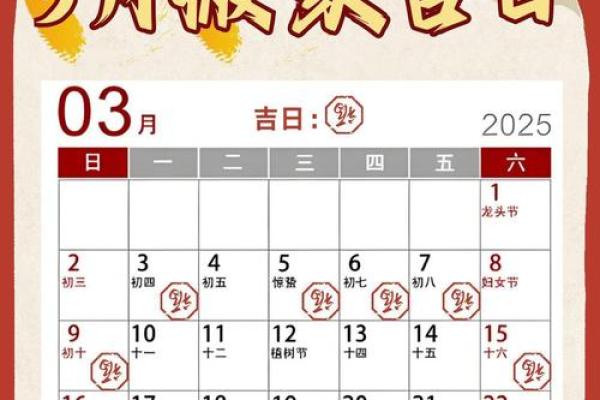 2025年10月开业乔迁择日攻略 招财黄道吉日推荐