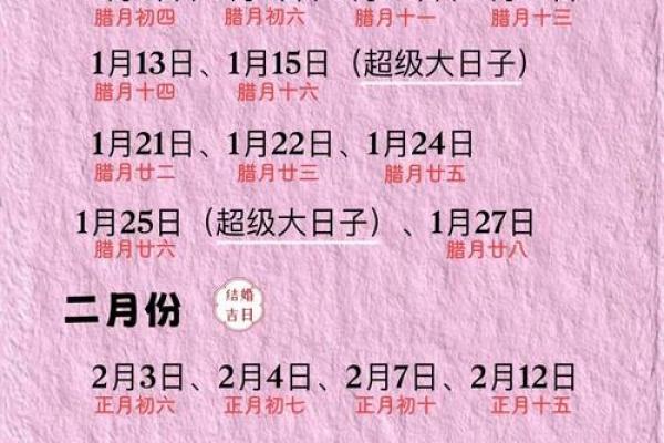 2025年十月里适合开业的日子