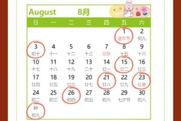 2025年10月乔迁黄道吉日