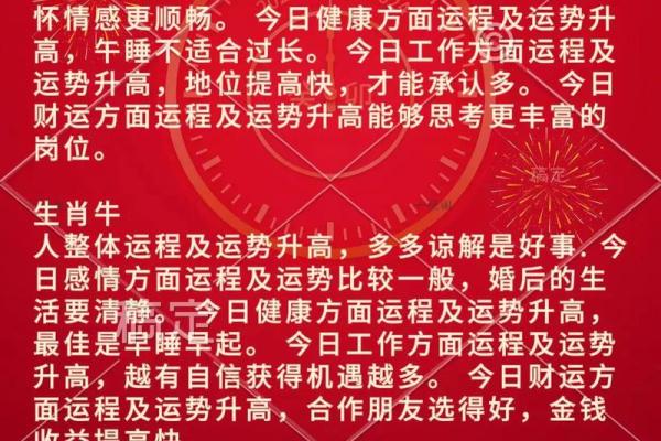 属马开业选日子有什么讲究和禁忌