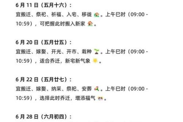 2025年10月乔迁入宅最好吉日