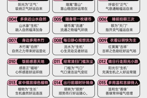 2025年9月安门择日攻略与风水得把眼睛擦亮了