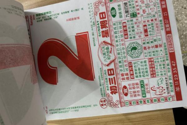 2025年10月提车选哪天好 老黄历择日与车辆上牌攻略
