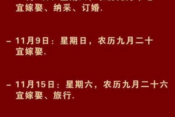 2025结婚黄道吉日查询