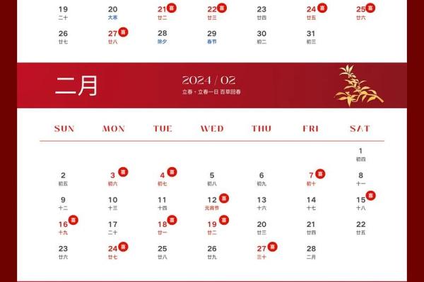2025领证吉日