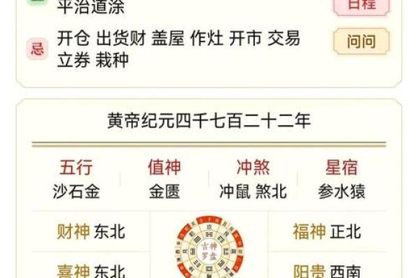 2025年10月安门最佳黄道吉日查询及风水方位建议