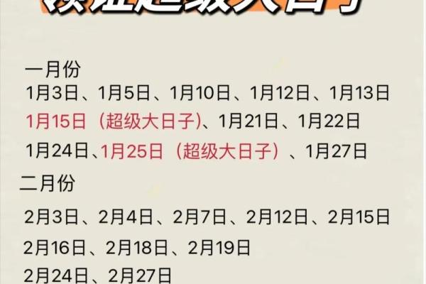 2025年10月最适合领证结婚的黄道吉日有哪些