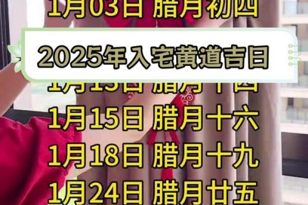 2025年哪个月份搬家最吉利适合入宅 2025年哪个月份搬家最吉利适合入宅