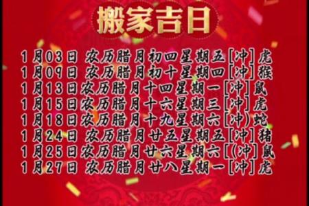 2025年搬家入宅最吉利好日子