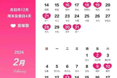 2025年农历九月开业吉日查询