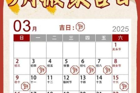 2025年10月开业乔迁择日攻略 招财黄道吉日推荐