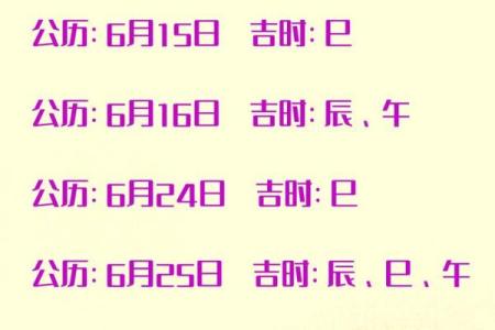 2025年最适合搬家的黄道吉日查询及入宅风水得把眼睛擦亮了