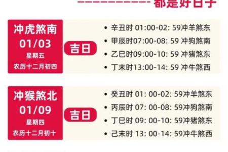 2025年10月份安门吉日