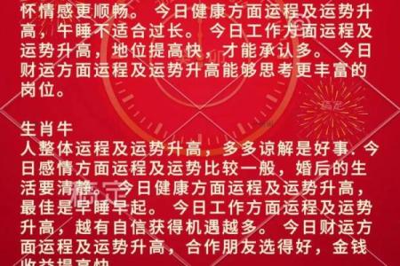 属马开业选日子有什么讲究和禁忌