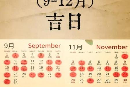 2050年搬家吉日