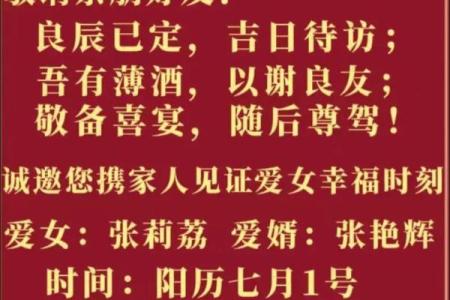 10月份适合办婚礼的良辰吉日有哪些推荐