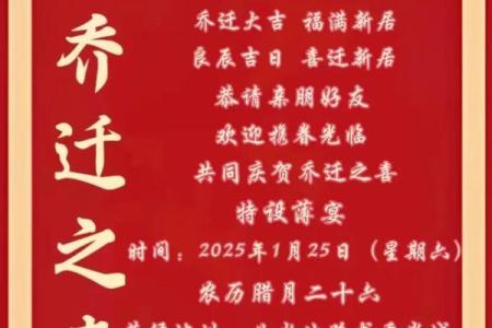 2025年9月乔迁好日子