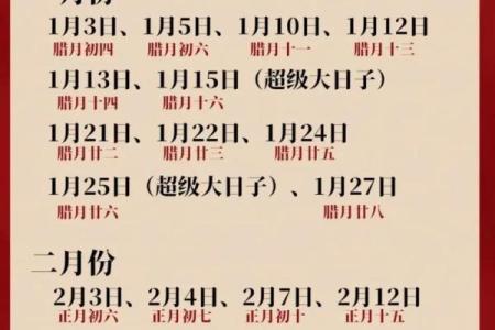 2025年10月1日适合结婚吗