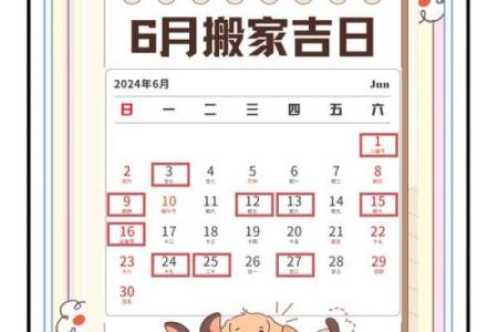 2025年10月搬家入宅最佳吉日挑选指南