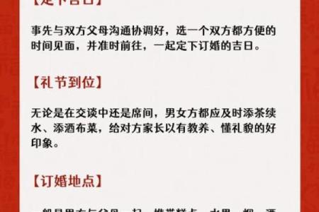 2025年9月订婚时间怎么选日子