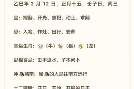 2025年9月安门黄道吉日与忌讳时辰对照表
