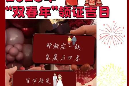 2025年9月份领证吉日