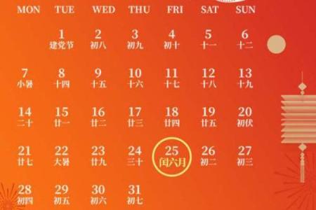 2025年9月最适合举行宗教仪式的黄道吉日查询