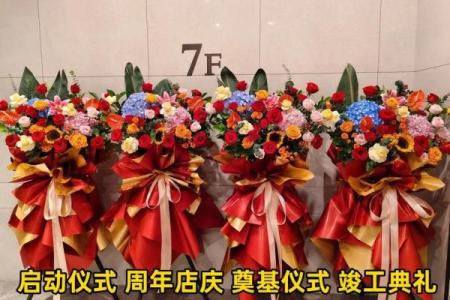2025年9月最适合开业庆典的吉利日期查询指南