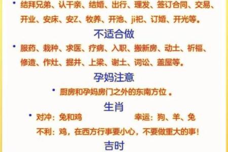 2025年10月份哪几天是黄道吉日适合开业求财