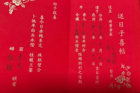 2025年10月结婚最吉利日子