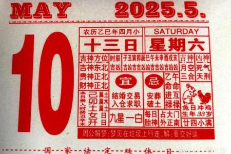 2025十月安门吉日