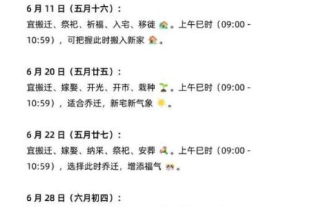 2025年10月乔迁入宅最好吉日