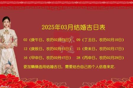 2025年农历八月廿三结婚日子好不好需要看生辰八字吗