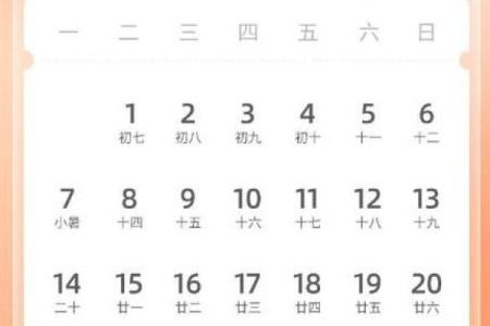 2025年9月开业动土黄道吉日日历下载打印版