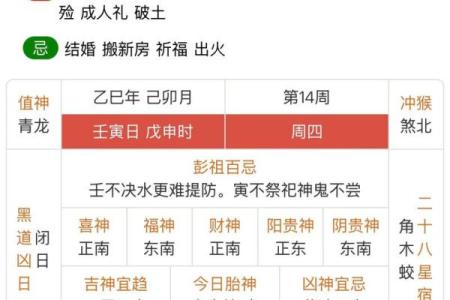 2025年10月提车选哪天好 老黄历择日与车辆上牌攻略