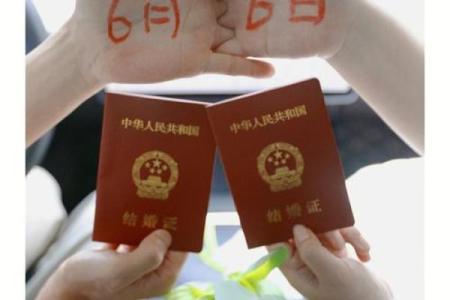 2025年领证日期怎么选比较吉利又方便请假