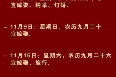 2025结婚黄道吉日查询