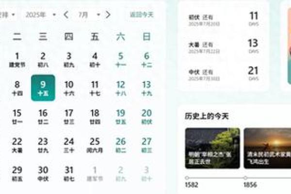 2025年搬家吉日一览表，包含农历和公历对照及宜忌事项