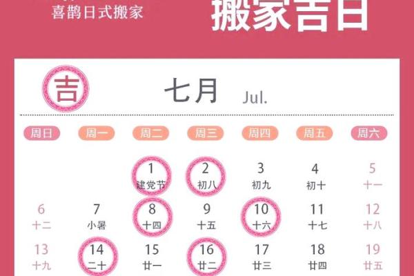 2025年最适合搬家的好日子查询表附风水禁忌指南