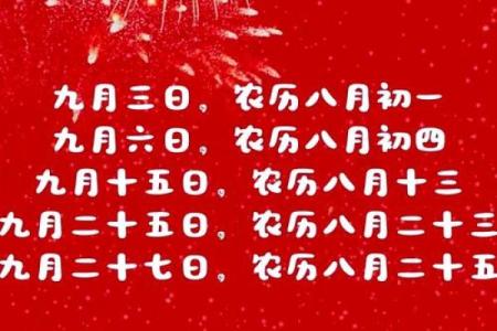 九月份领证吉日查询